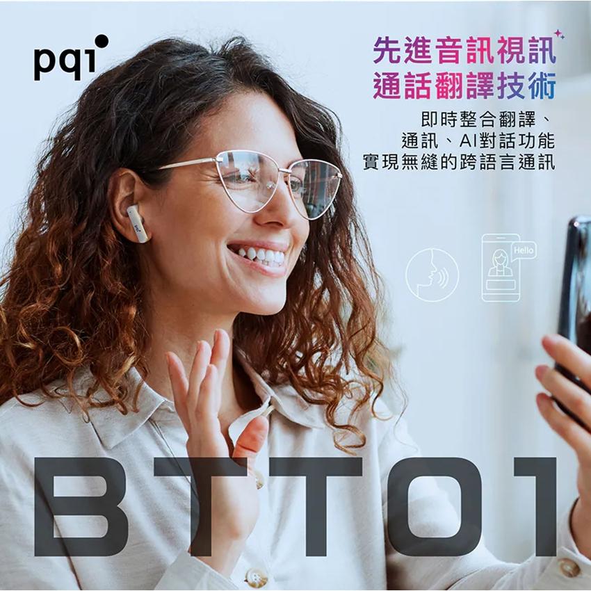 PQI BTT01 AI 翻譯耳機 藍牙6.0 21種語言 6種翻譯模式 出國旅遊神器 無線耳機 光華商場-細節圖5