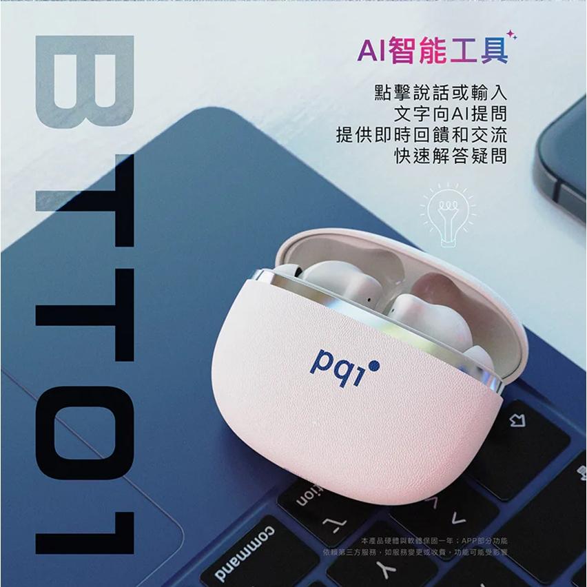 PQI BTT01 AI 翻譯耳機 藍牙6.0 21種語言 6種翻譯模式 出國旅遊神器 無線耳機 光華商場-細節圖8