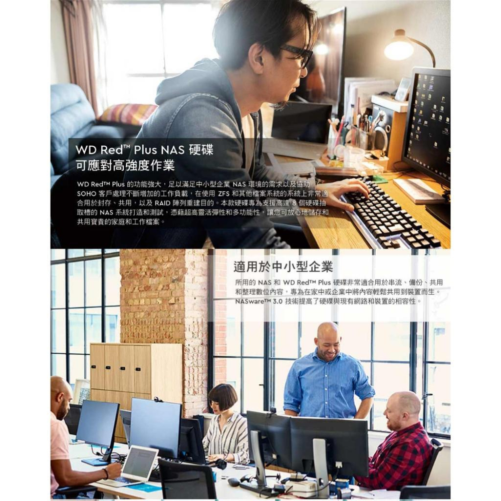 【熱銷款】WD 紅標Plus 8TB/5640轉/256MB/3.5吋/3Y (WD80EFPX) NAS硬碟 光華商場-細節圖4