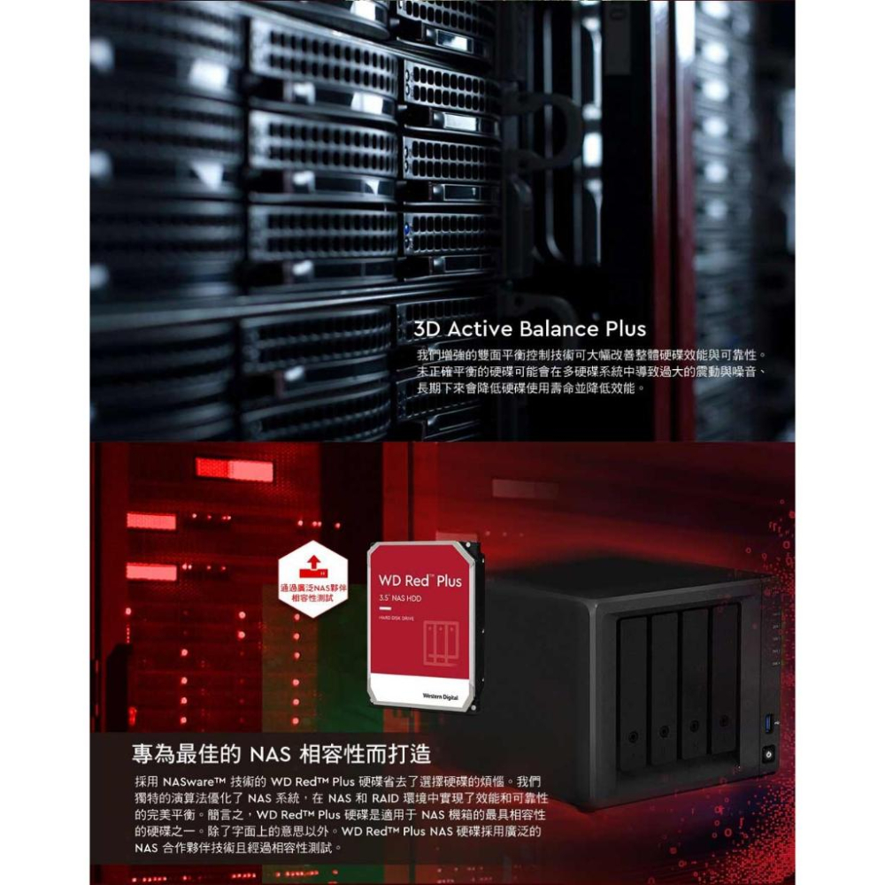 【熱銷款】WD 紅標Plus 8TB/5640轉/256MB/3.5吋/3Y (WD80EFPX) NAS硬碟 光華商場-細節圖6