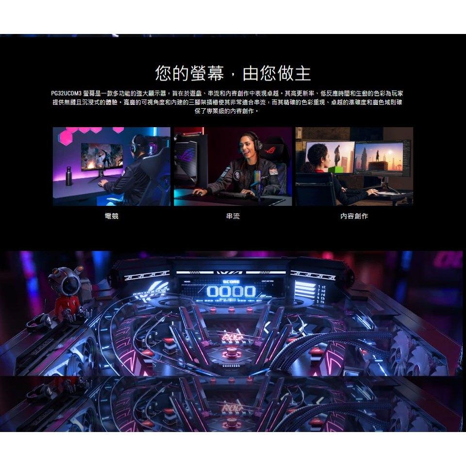 ASUS 華碩 ROG PG32UCDM3 32吋 4K 電競螢幕 240Hz／QD-OLED／HDR500-細節圖7
