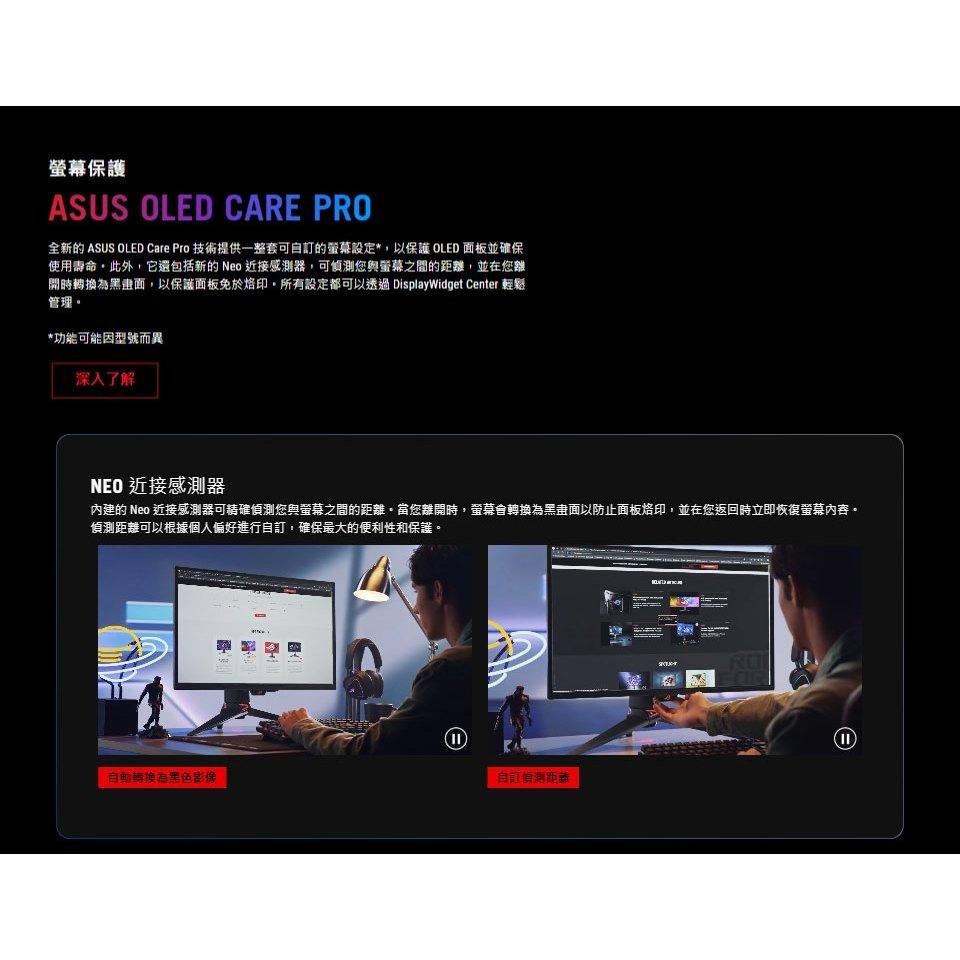 ASUS 華碩 ROG PG32UCDM3 32吋 4K 電競螢幕 240Hz／QD-OLED／HDR500-細節圖8