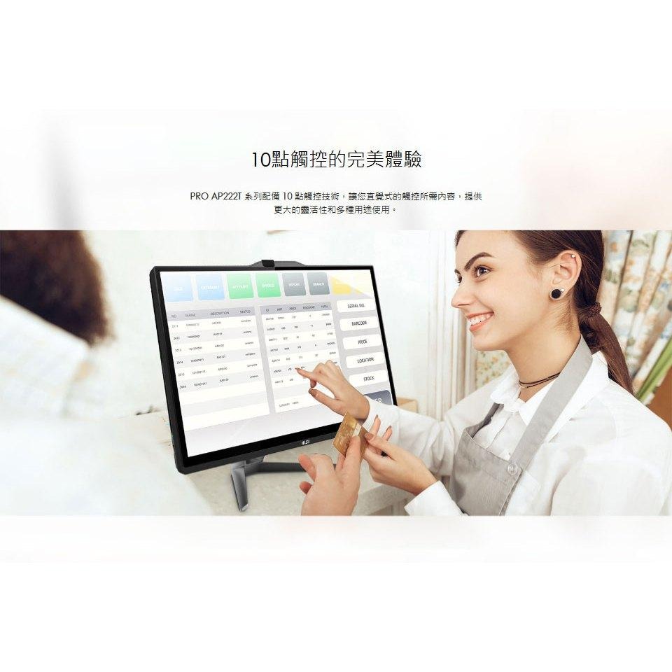 MSI 微星 PRO AP222T 14MA-660TW 22吋 AIO 桌上型電腦 G7400／8G／128G 光華-細節圖5