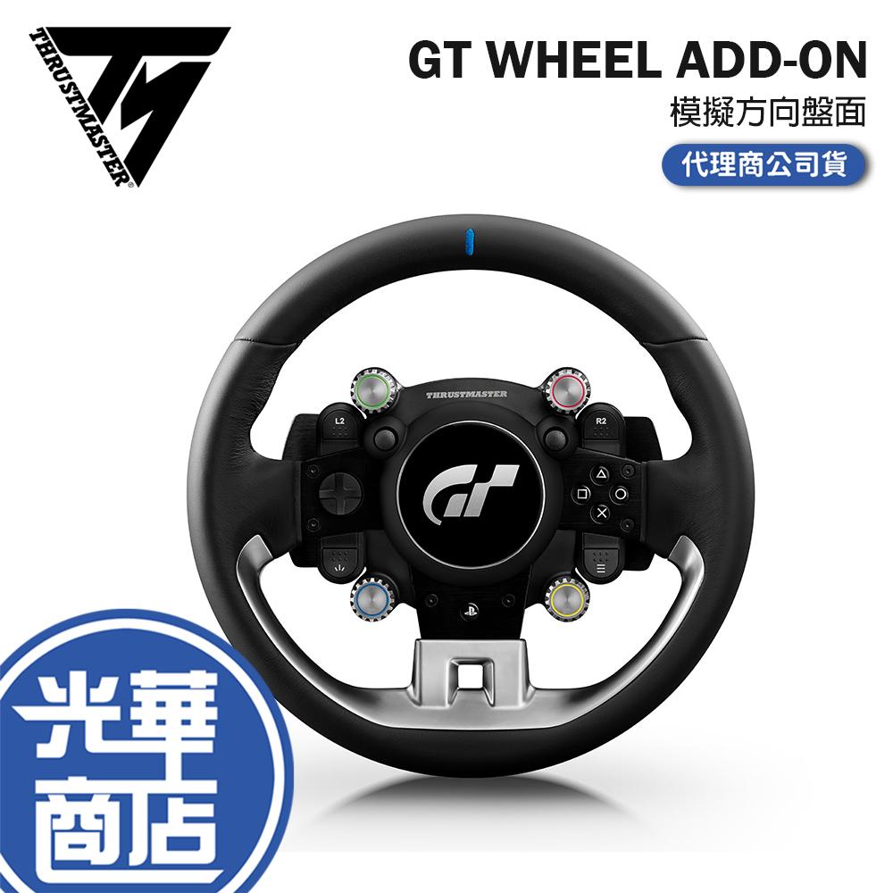 Thrustmaster 圖馬斯特 GT WHEEL ADD-ON 模擬方向盤面 方向盤 公司貨 光華