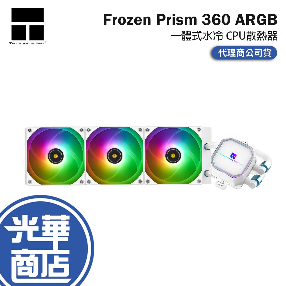 Thermalright 利民 Frozen Prism 360 WHITE ARGB 一體式水冷 CPU散熱器 公司貨