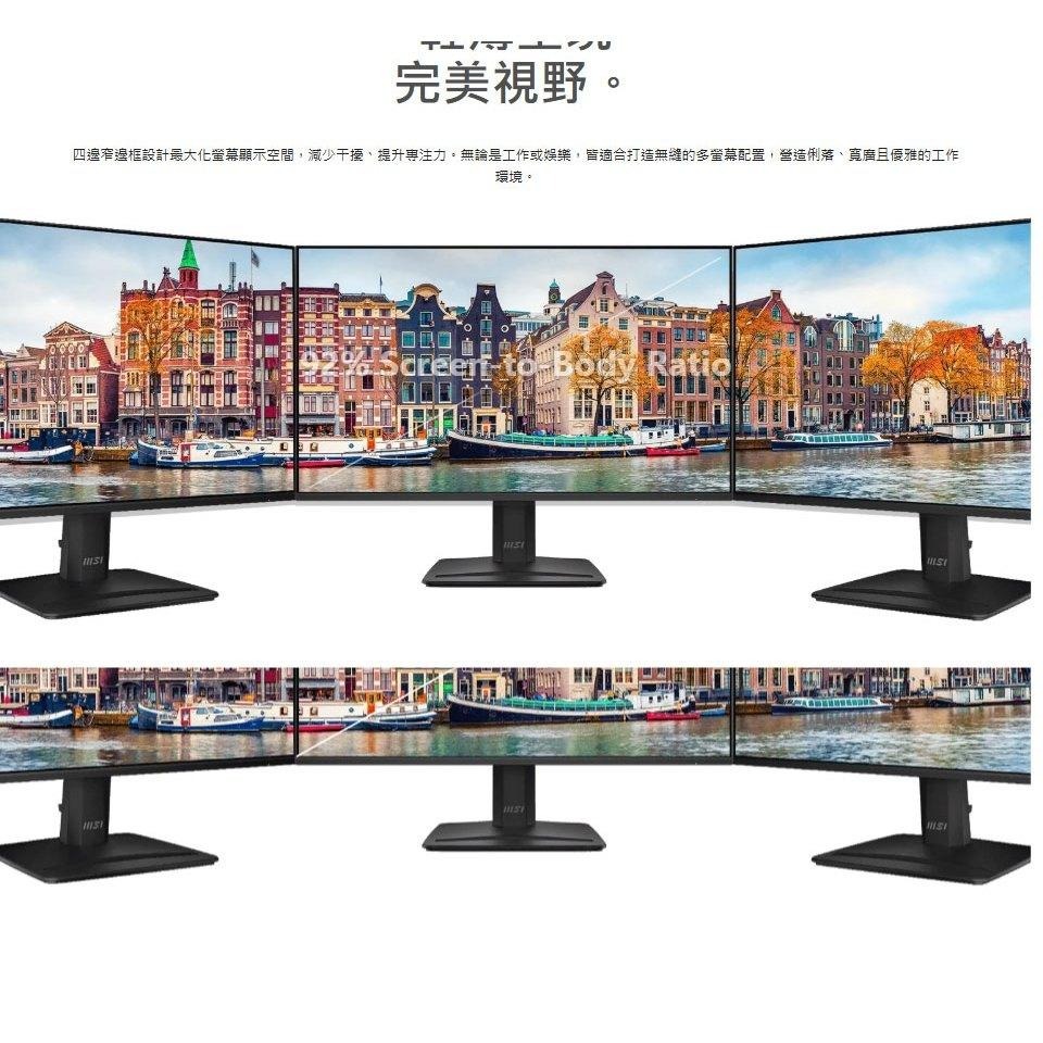 MSI 微星 PRO MP242 E14C 24吋 FHD 電腦螢幕 144Hz／IPS／TUV認證／喇叭-細節圖4
