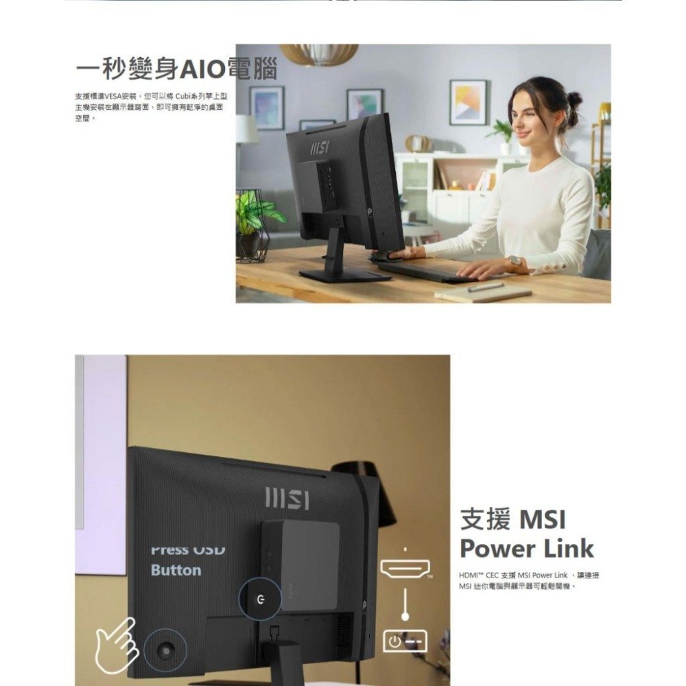 MSI 微星 PRO MP242 E14C 24吋 FHD 電腦螢幕 144Hz／IPS／TUV認證／喇叭-細節圖6