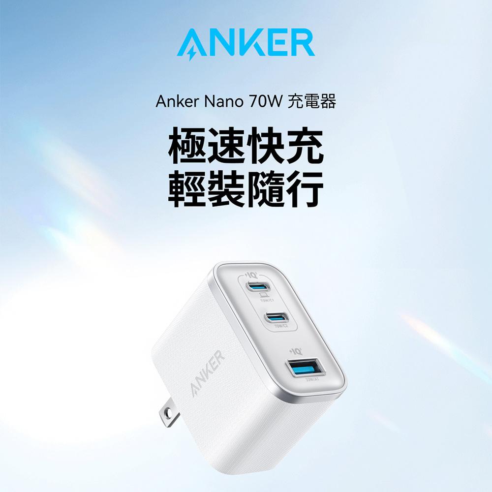 Anker A121A 70W GaN 3孔快充充電器 充電器 充電頭 快充頭 公司貨 光華-細節圖3