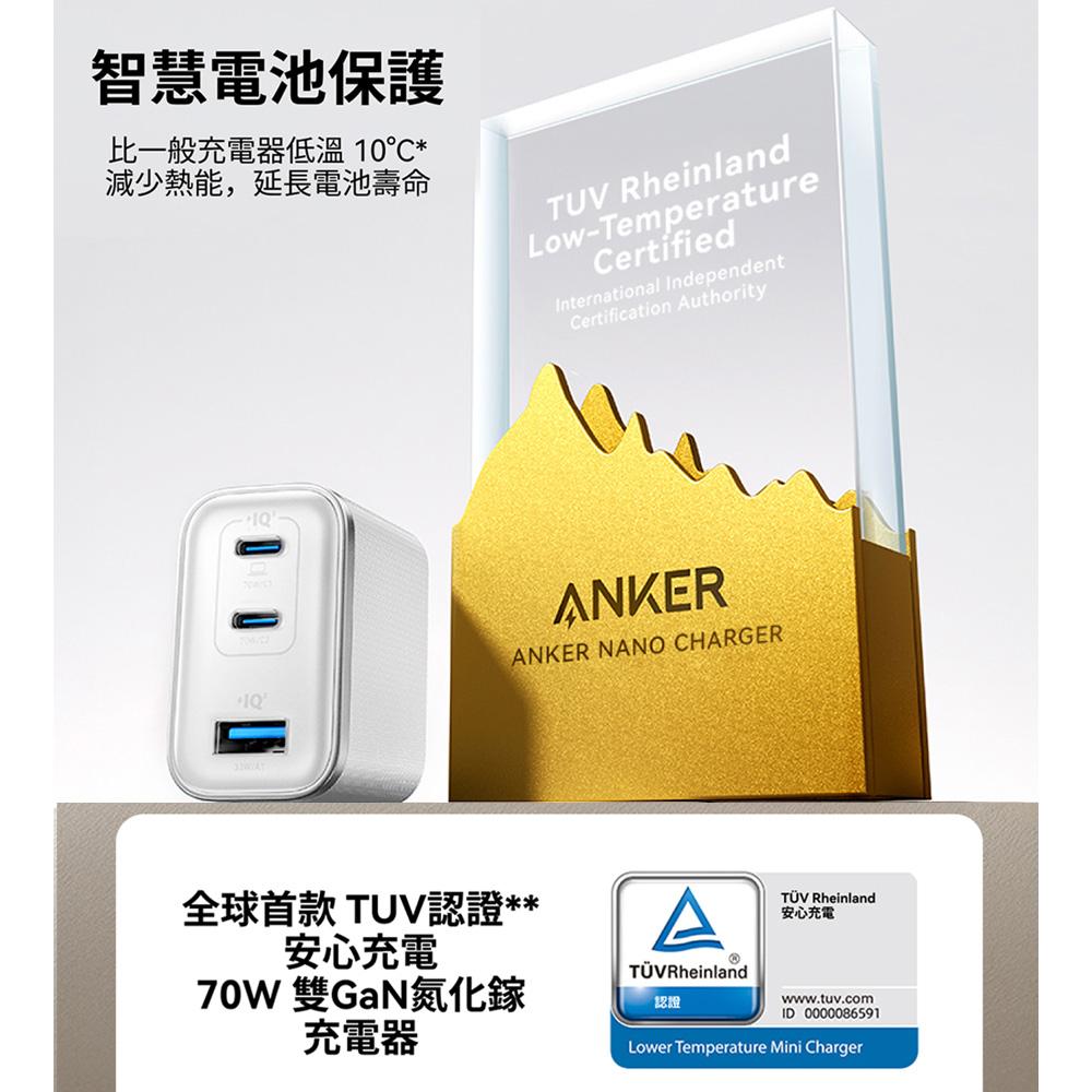 Anker A121A 70W GaN 3孔快充充電器 充電器 充電頭 快充頭 公司貨 光華-細節圖5