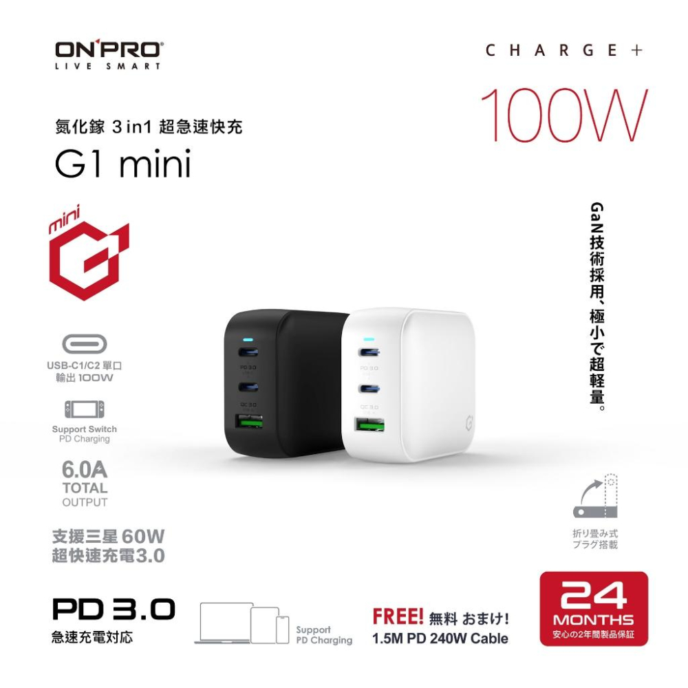 ONPRO G1 Mini－GaN 氮化鎵 PD 100W 3孔快充充電器 充電器 充電頭 快充頭 公司貨 光華-細節圖3