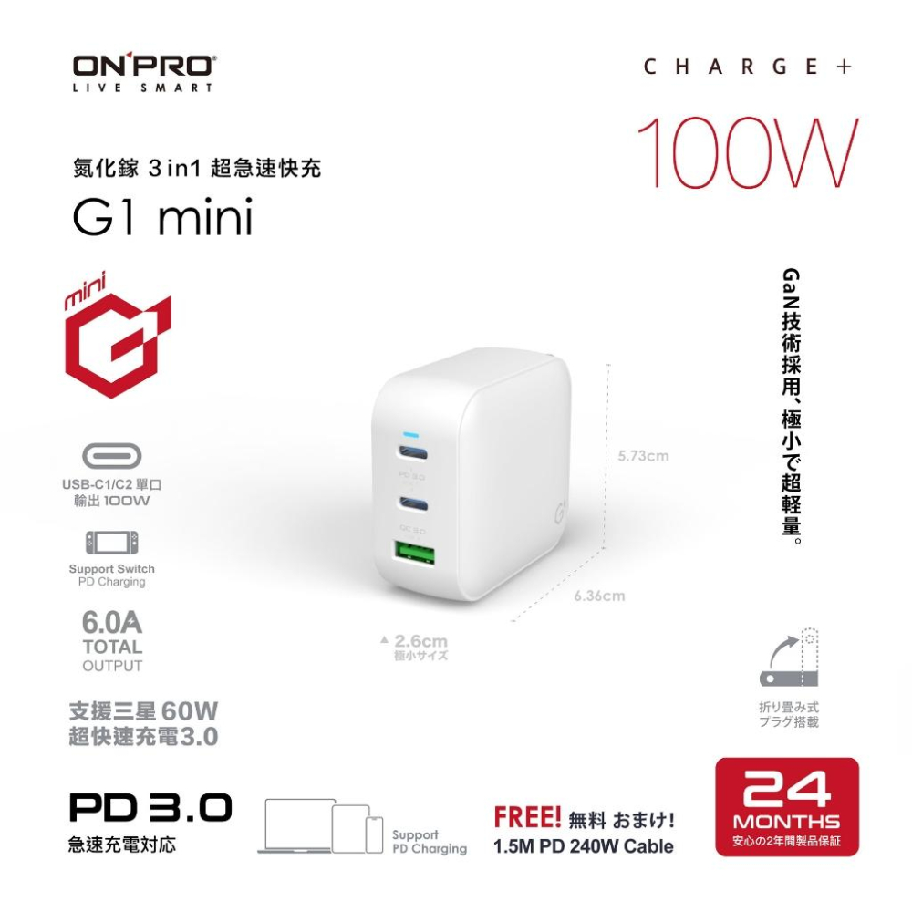 ONPRO G1 Mini－GaN 氮化鎵 PD 100W 3孔快充充電器 充電器 充電頭 快充頭 公司貨 光華-細節圖4
