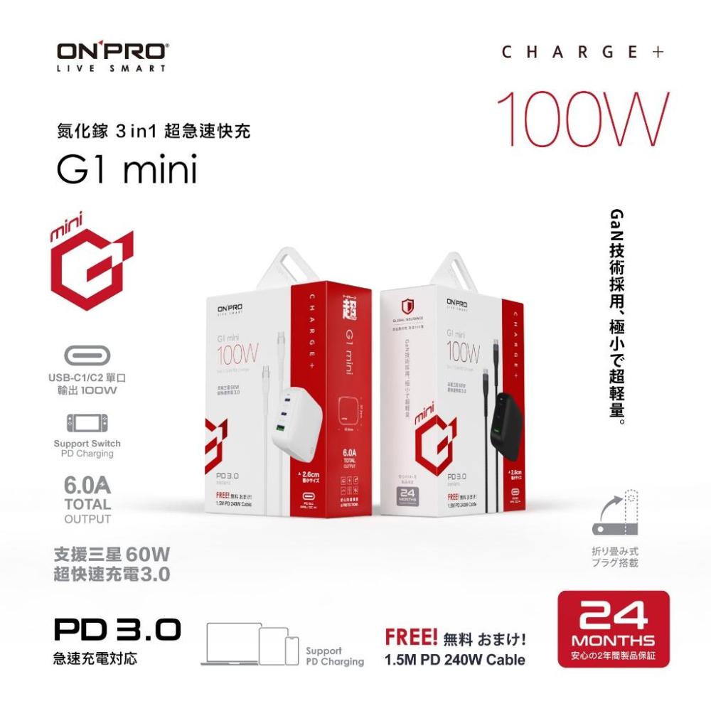 ONPRO G1 Mini－GaN 氮化鎵 PD 100W 3孔快充充電器 充電器 充電頭 快充頭 公司貨 光華-細節圖6