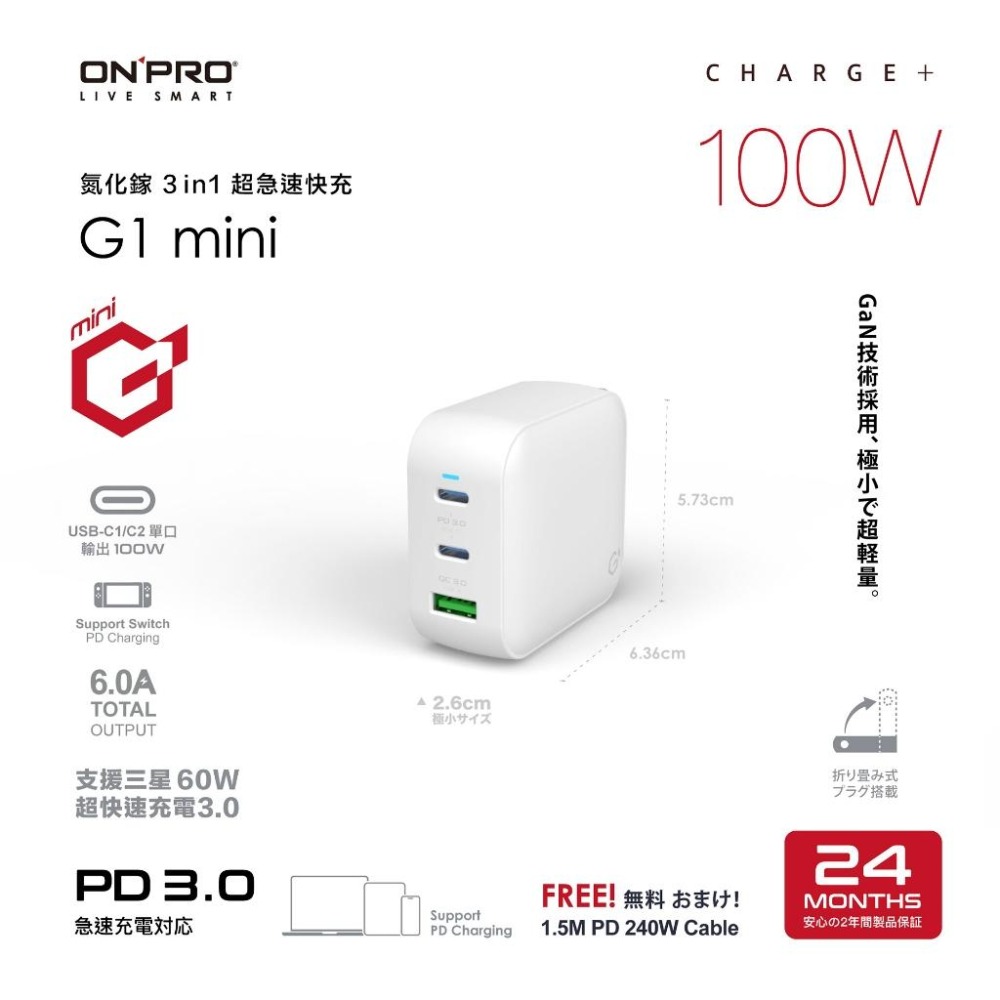 ONPRO G1 Mini－GaN 氮化鎵 PD 100W 3孔快充充電器 充電器 充電頭 快充頭 公司貨 光華-細節圖4