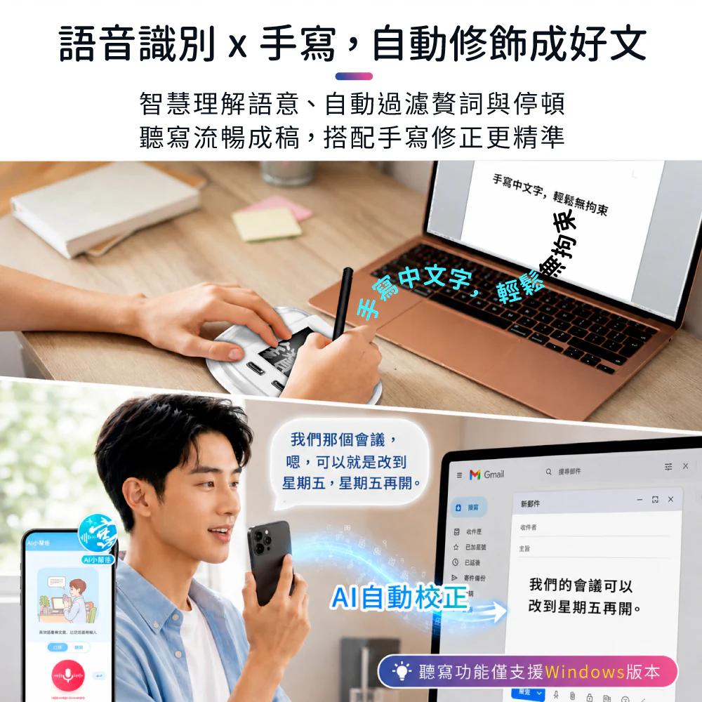 PenPower 蒙恬 晶鑽小蒙恬 AI聽寫版 手寫板 AI 語音翻譯／語音聽寫／語意修正 光華商場-細節圖5