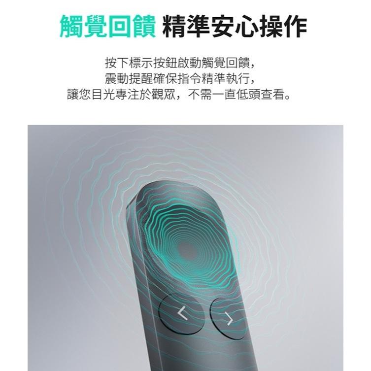 Logitech 羅技 Spotlight 2 簡報筆 進階無線簡報遙控器 光華商場-細節圖6