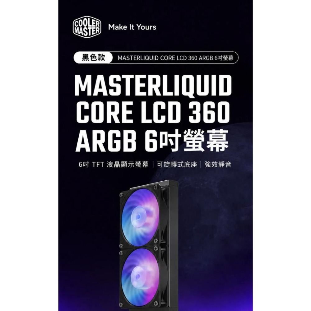 CoolerMaster 酷碼 MasterLiquid Core LCD 6吋螢幕 ARGB 水冷散熱器 六年保 光華-細節圖3