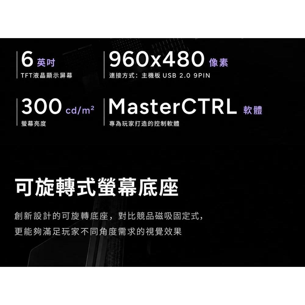 CoolerMaster 酷碼 MasterLiquid Core LCD 6吋螢幕 ARGB 水冷散熱器 六年保 光華-細節圖6