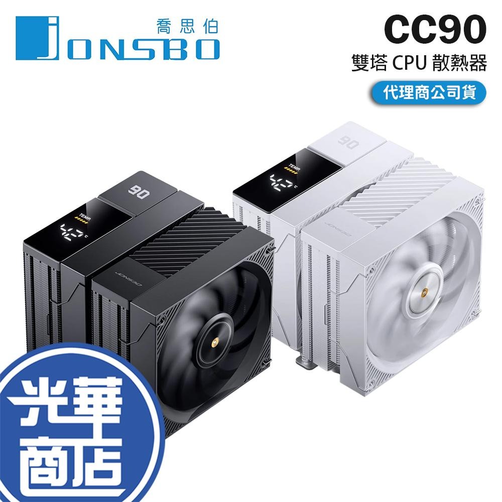 Jonsbo 喬思伯 CC90 雙塔 CPU 散熱器 數位顯示 雙風扇 285W  逆重力導管 公司貨 光華