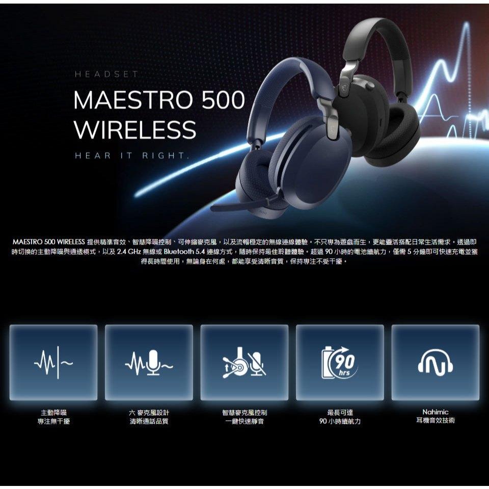 MSI 微星 MAESTRO 500 WIRELESS 無線電競耳機 電競耳機 遊戲耳機 無線耳機 公司貨 光華-細節圖2
