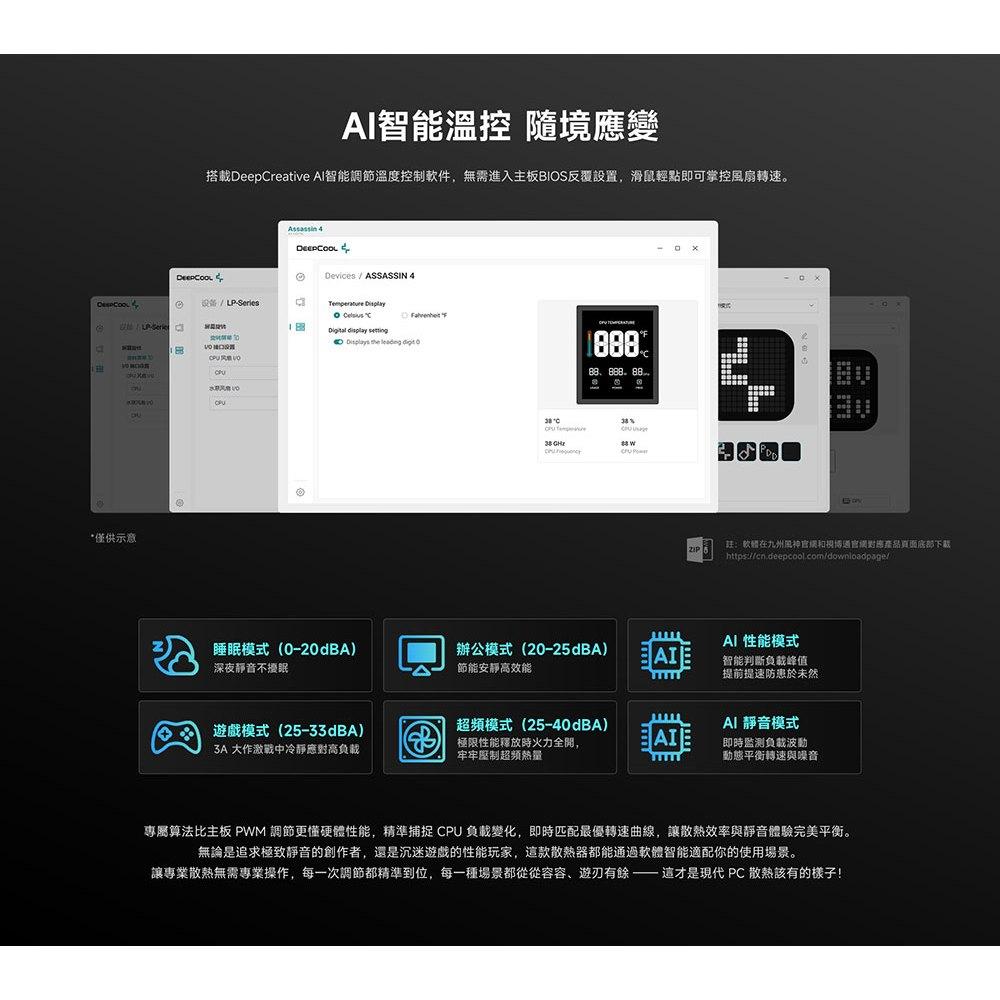 DeepCool 九州風神 AK700 DIGITAL NYX 單塔 CPU 散熱器 數位顯示 七導管-細節圖4