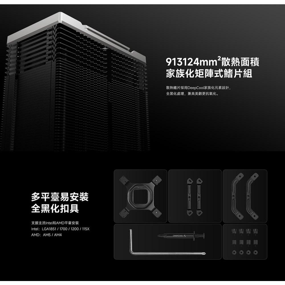 DeepCool 九州風神 AK700 DIGITAL NYX 單塔 CPU 散熱器 數位顯示 七導管-細節圖8