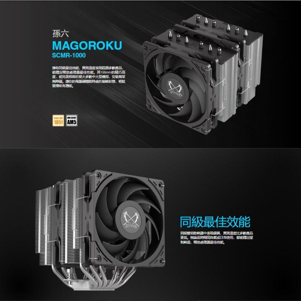Scythe 鐮刀 SCMR-1000 孫六 雙塔 CPU 散熱器 雙風扇 六熱管 塔扇 公司貨 光華-細節圖3