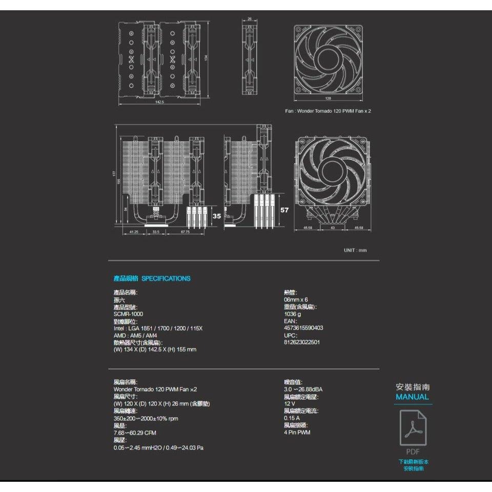 Scythe 鐮刀 SCMR-1000 孫六 雙塔 CPU 散熱器 雙風扇 六熱管 塔扇 公司貨 光華-細節圖6