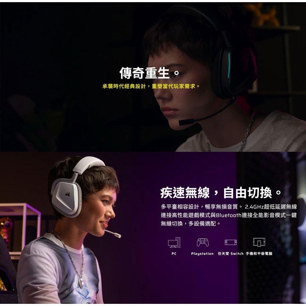 CORSAIR 海盜船 VOID WIRELESS v2 天行者 RGB 無線耳機麥克風 電競耳機 遊戲耳機 光華-細節圖3