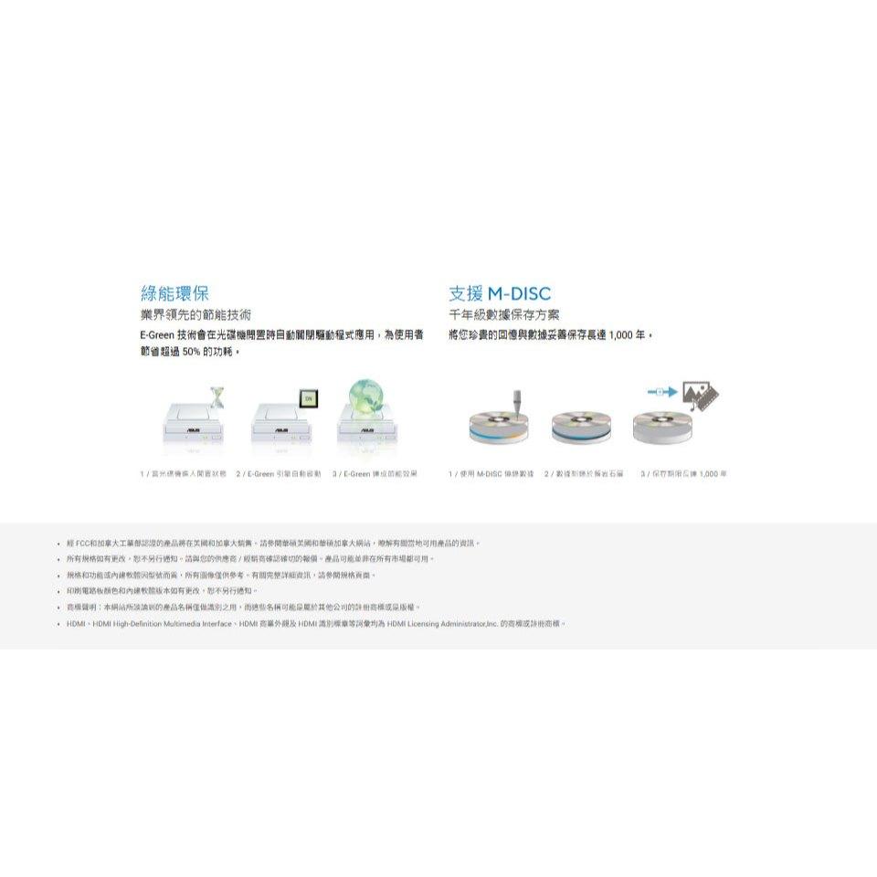 ASUS 華碩 DRW-08D6MT 緊湊型內接式 8X HH DVD 燒錄機 光碟機 內接光碟機 光華-細節圖5