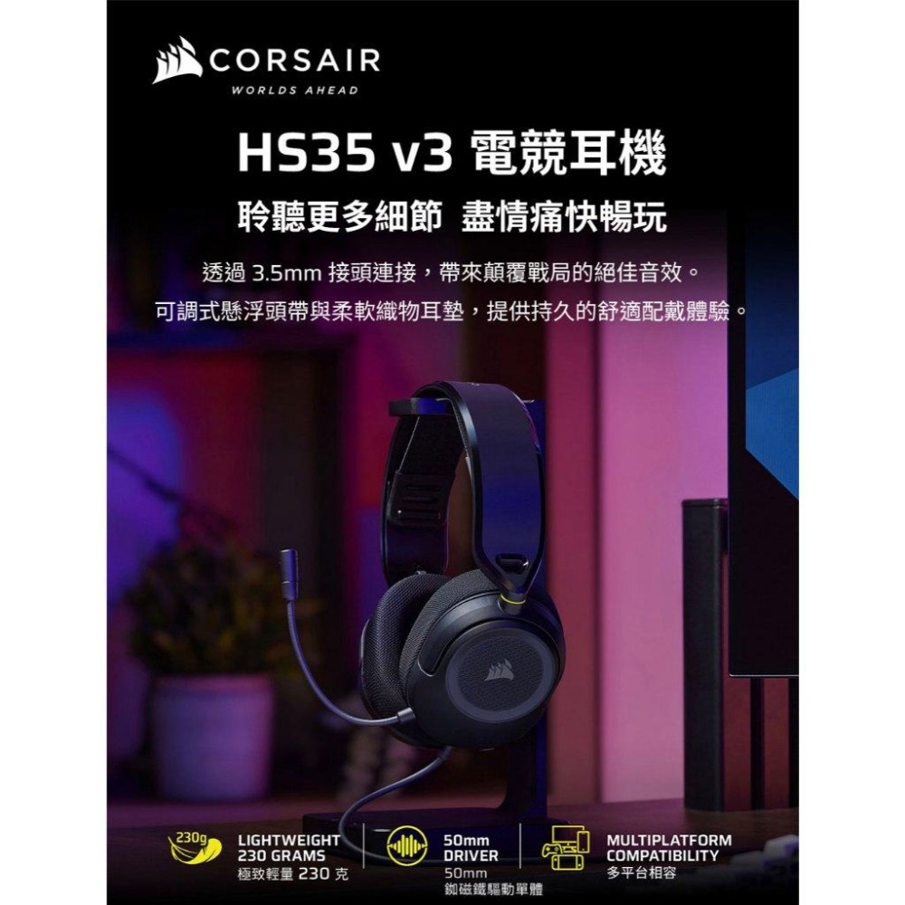CORSAIR 海盜船 HS35 v3 Wireless 電競耳機麥克風 電競耳機 遊戲耳機 公司貨 光華-細節圖3