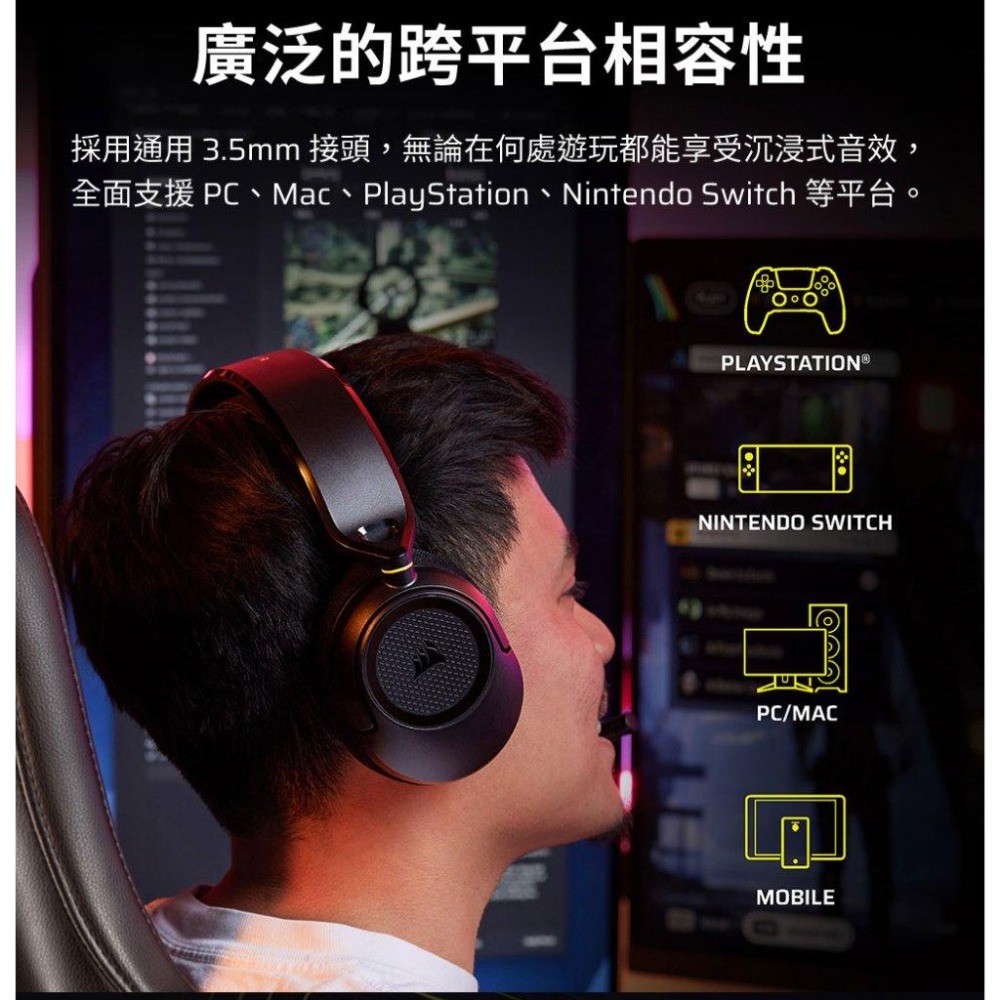 CORSAIR 海盜船 HS35 v3 Wireless 電競耳機麥克風 電競耳機 遊戲耳機 公司貨 光華-細節圖4