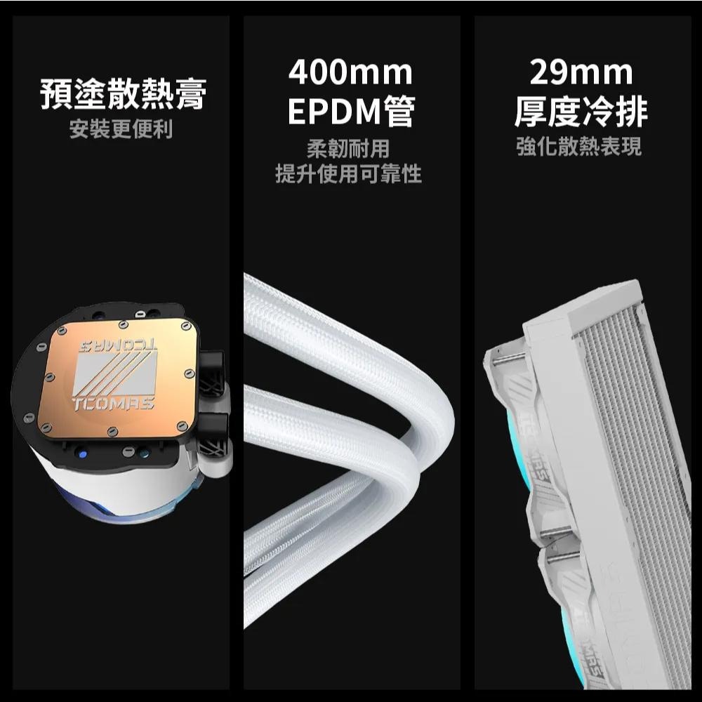 TCOMAS 鈦鉭 LE100 360／240 一體式水冷 CPU 散熱器 六年保 公司貨 光華-細節圖8
