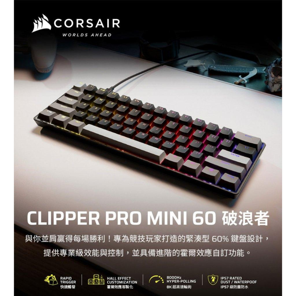 CORSAIR 海盜船 CLIPPER PRO MINI 60 破浪者 8K RGB機械鍵盤 磁軸 電競鍵盤 遊戲鍵盤-細節圖3