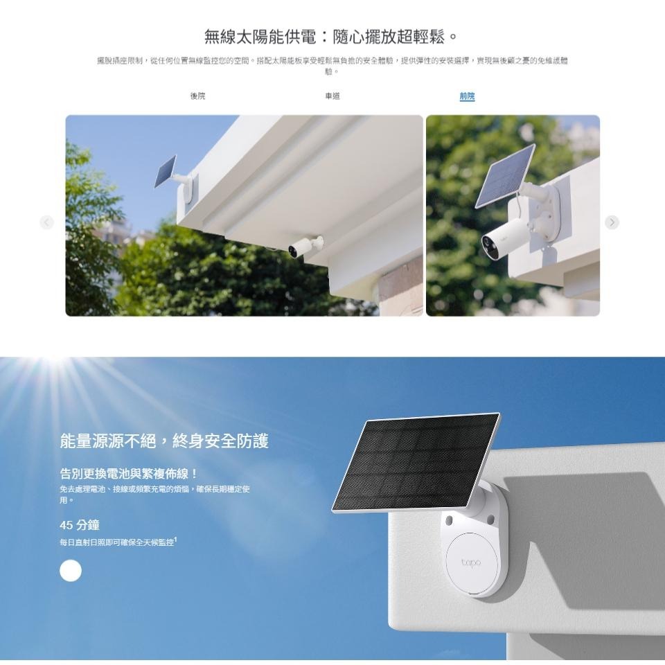 tp-link Tapo C410 KIT 電池式戶外安全攝影機套組 網路攝影機 攝影機 監視器 公司貨 光華-細節圖4