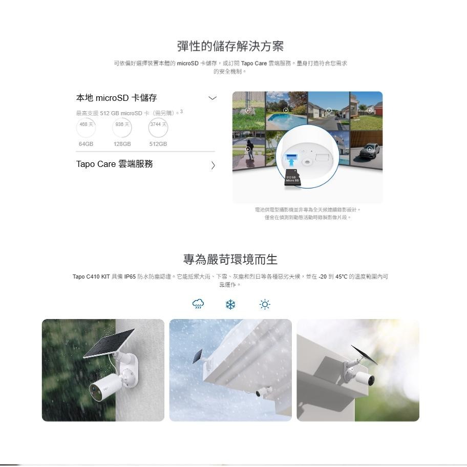 tp-link Tapo C410 KIT 電池式戶外安全攝影機套組 網路攝影機 攝影機 監視器 公司貨 光華-細節圖5