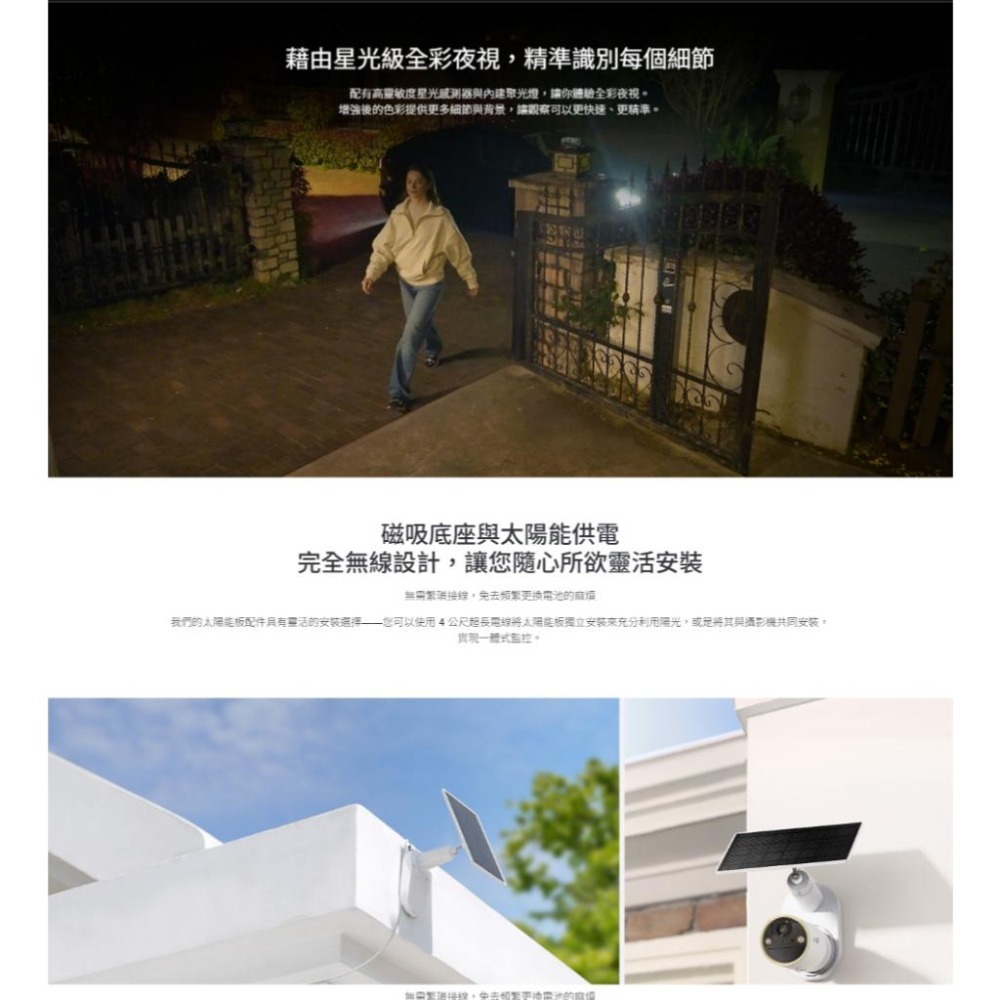 tp-link Tapo C460 KIT 太陽能安全攝影機套組 網路攝影機 攝影機 監視器 公司貨 光華-細節圖6