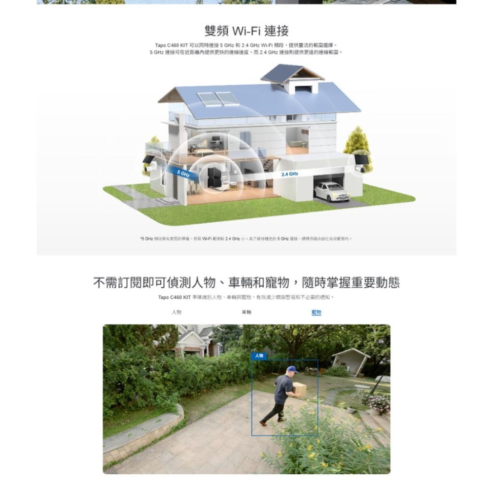 tp-link Tapo C460 KIT 太陽能安全攝影機套組 網路攝影機 攝影機 監視器 公司貨 光華-細節圖7