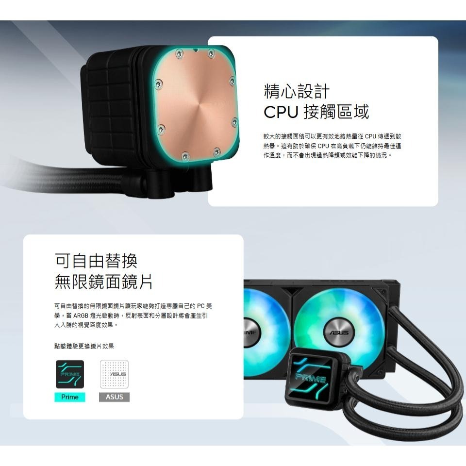 ASUS 華碩 PRIME LC ARGB 240／360 一體式水冷 CPU 散熱器 水冷散熱器 六年保 公司貨 光華-細節圖5