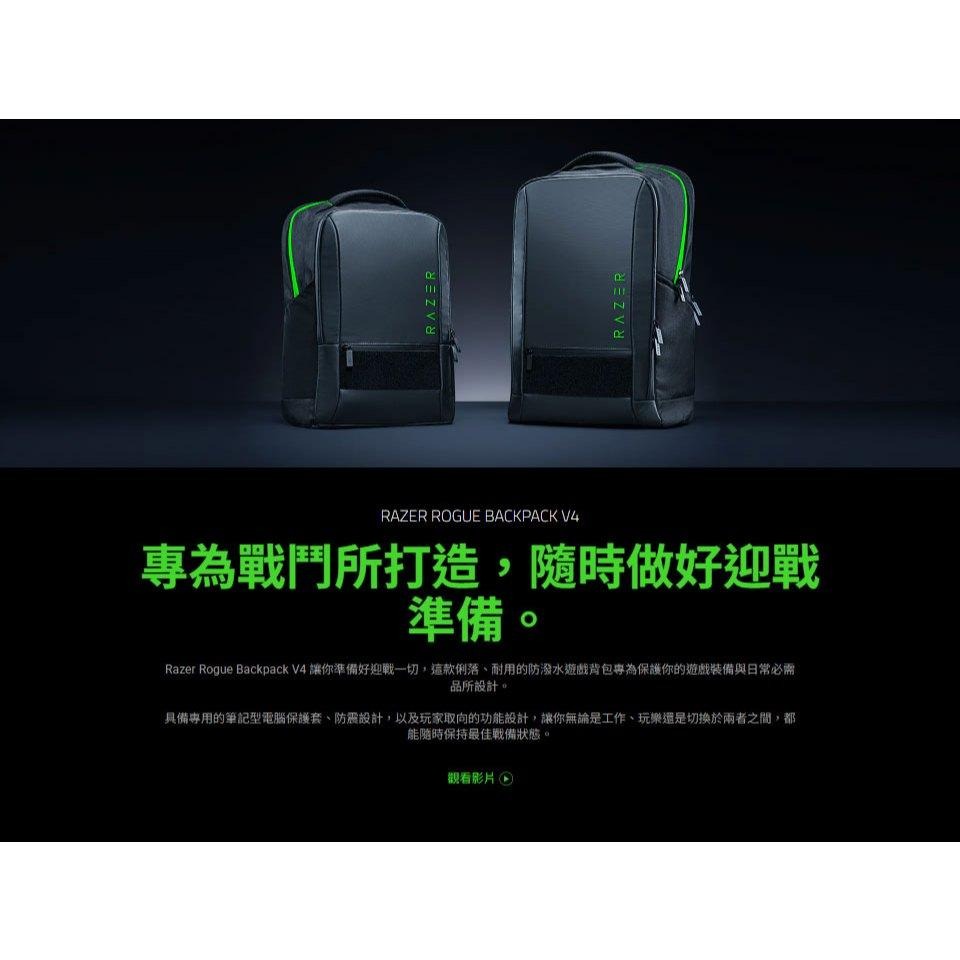 Razer 雷蛇 Rogue Backpack V4 電競背包 電腦包 筆電包 後背包 公司貨 光華商場-細節圖3
