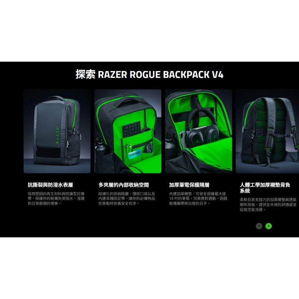 Razer 雷蛇 Rogue Backpack V4 電競背包 電腦包 筆電包 後背包 公司貨 光華商場-細節圖4