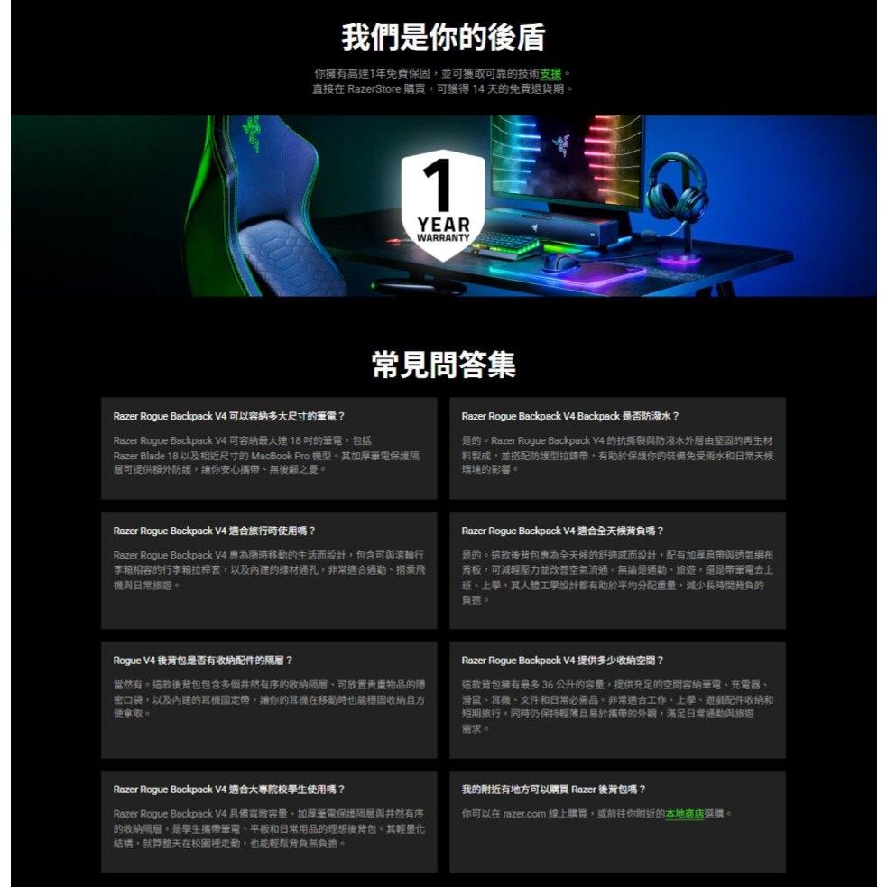 Razer 雷蛇 Rogue Backpack V4 電競背包 電腦包 筆電包 後背包 公司貨 光華商場-細節圖6