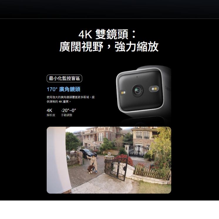 tp-link Tapo C575D 4K 8MP 戶外型雙鏡頭旋轉式防護攝影機 網路攝影機 攝影機 監視器 光華-細節圖3