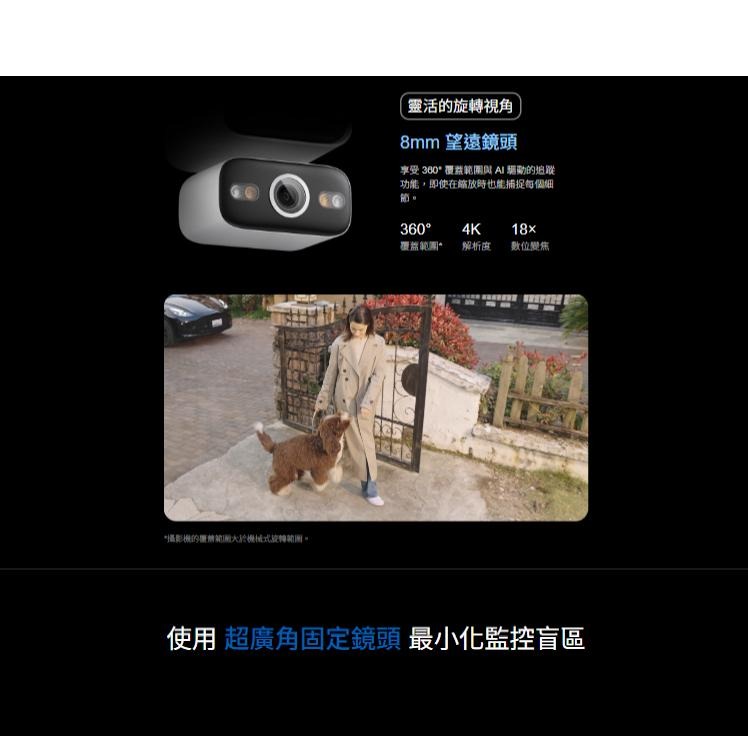 tp-link Tapo C575D 4K 8MP 戶外型雙鏡頭旋轉式防護攝影機 網路攝影機 攝影機 監視器 光華-細節圖4