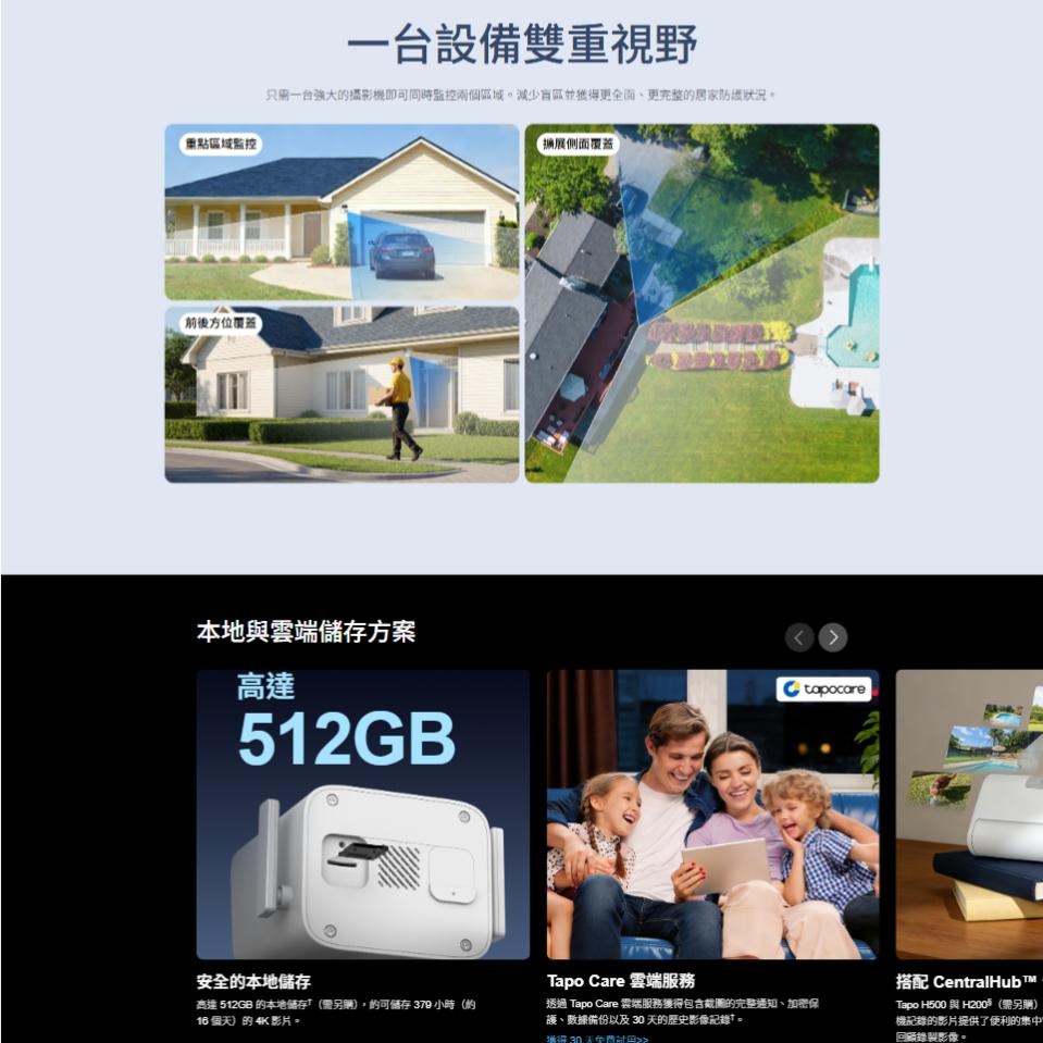 tp-link Tapo C575D 4K 8MP 戶外型雙鏡頭旋轉式防護攝影機 網路攝影機 攝影機 監視器 光華-細節圖6