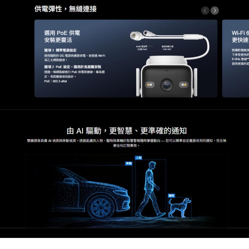 tp-link Tapo C575D 4K 8MP 戶外型雙鏡頭旋轉式防護攝影機 網路攝影機 攝影機 監視器 光華-細節圖7