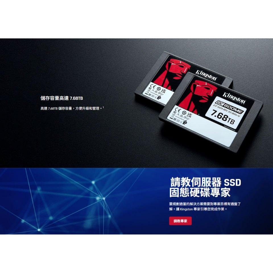 Kingston 金士頓 DC600M 480G／960G 2.5 吋 企業級 SSD 固態硬碟 SEDC600M-細節圖3