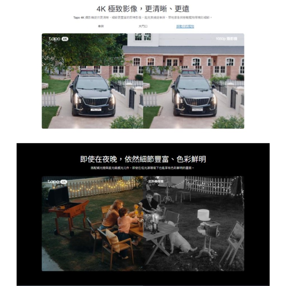 tp-link Tapo C660 KIT 旋轉式安全攝影機套組 網路攝影機 攝影機 監視器 公司貨 光華-細節圖4