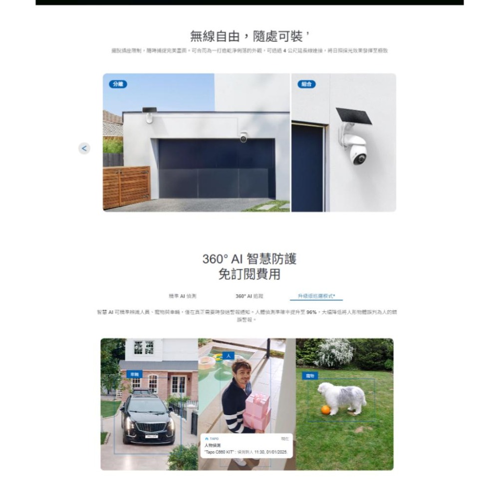 tp-link Tapo C660 KIT 旋轉式安全攝影機套組 網路攝影機 攝影機 監視器 公司貨 光華-細節圖6