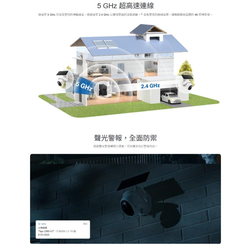 tp-link Tapo C660 KIT 旋轉式安全攝影機套組 網路攝影機 攝影機 監視器 公司貨 光華-細節圖7