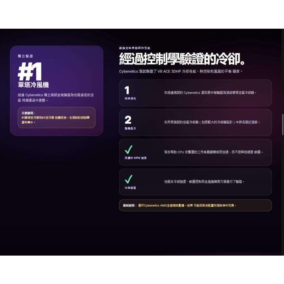 CoolerMaster 酷碼 V8 ACE 3DHP 單塔 CPU 散熱器 雙風扇 3DHP技術 公司貨 光華-細節圖5